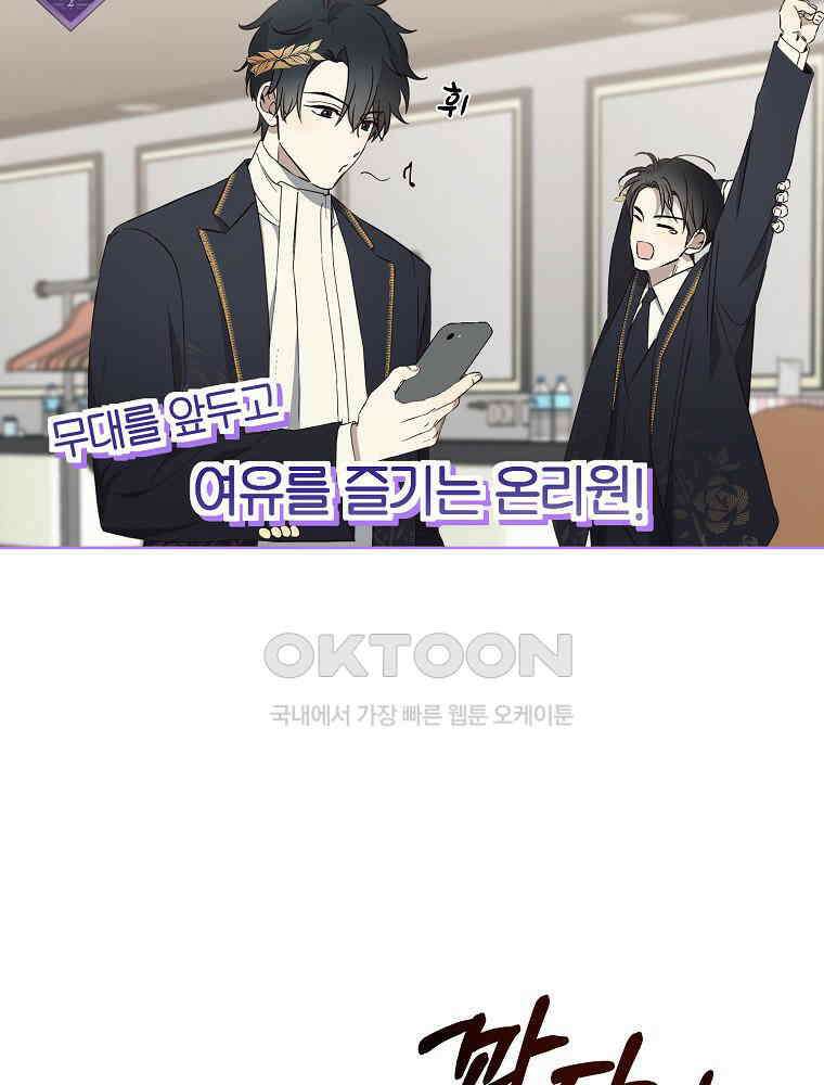 막내는 아이돌이 되어야 한다 43화 8