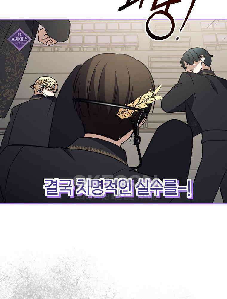 막내는 아이돌이 되어야 한다 43화 9