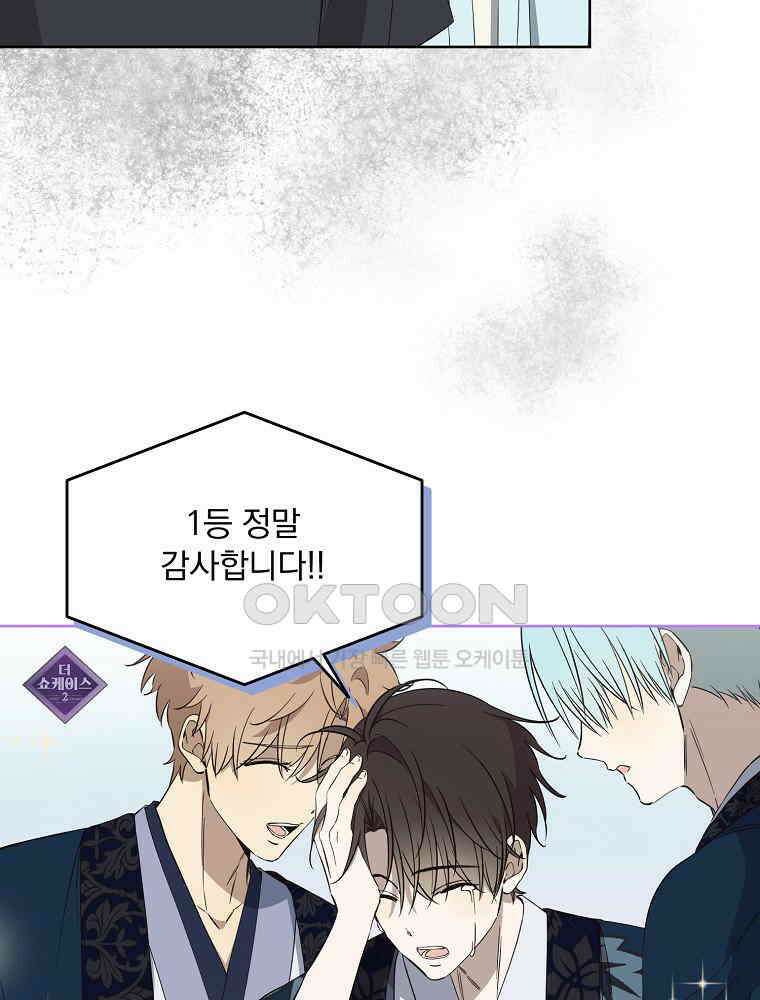 막내는 아이돌이 되어야 한다 43화 11