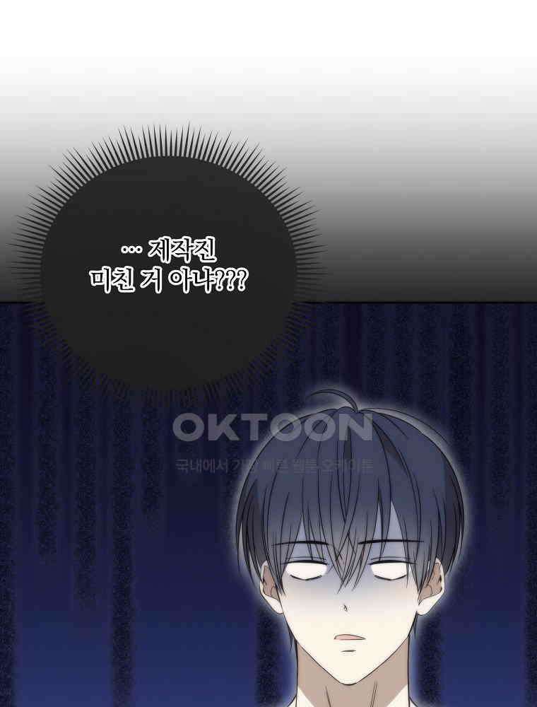 막내는 아이돌이 되어야 한다 43화 14