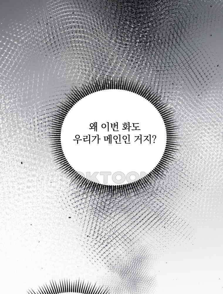 막내는 아이돌이 되어야 한다 43화 17