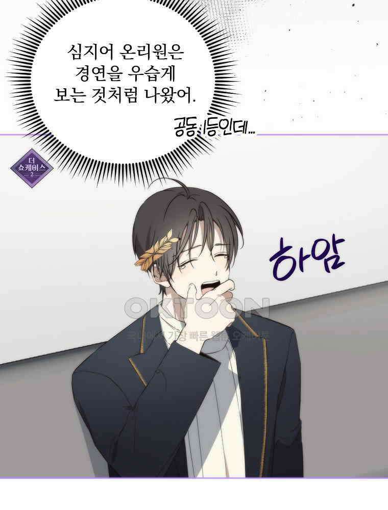막내는 아이돌이 되어야 한다 43화 18