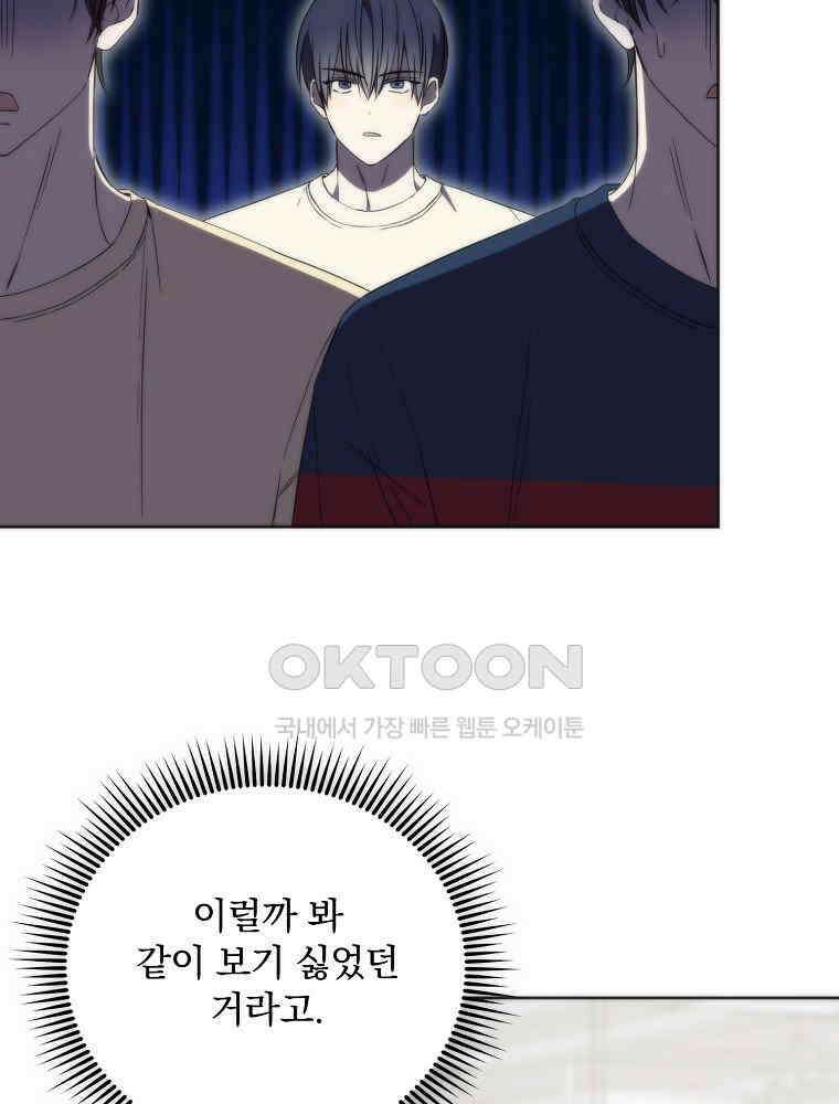 막내는 아이돌이 되어야 한다 43화 20