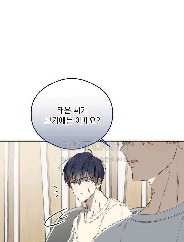 막내는 아이돌이 되어야 한다 43화 22