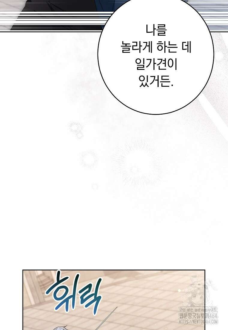 착하게 살려고 했습니다만 30화 12