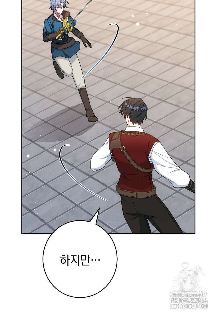 착하게 살려고 했습니다만 30화 13