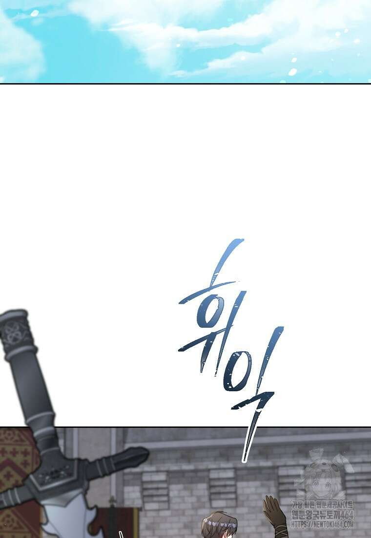 착하게 살려고 했습니다만 30화 25