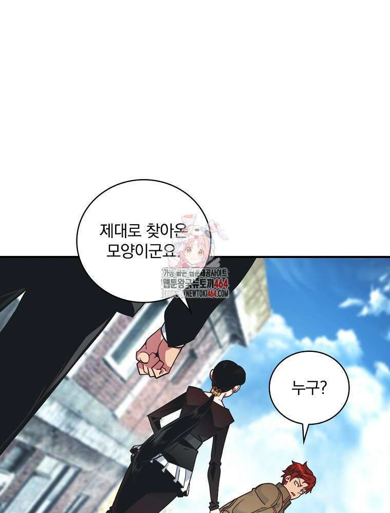 나는 될놈이다 나는 될 놈이다 228화 1