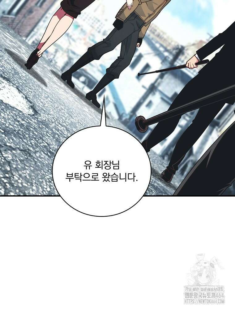나는 될놈이다 나는 될 놈이다 228화 2