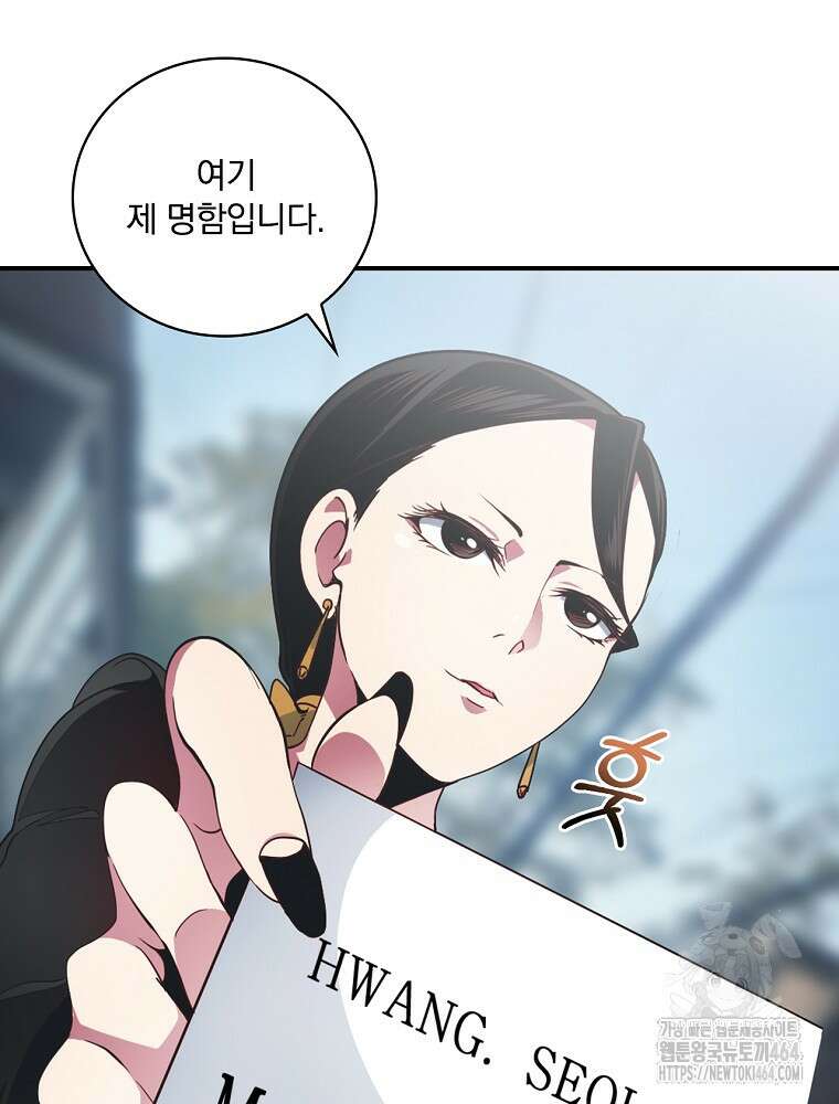 나는 될놈이다 나는 될 놈이다 228화 3