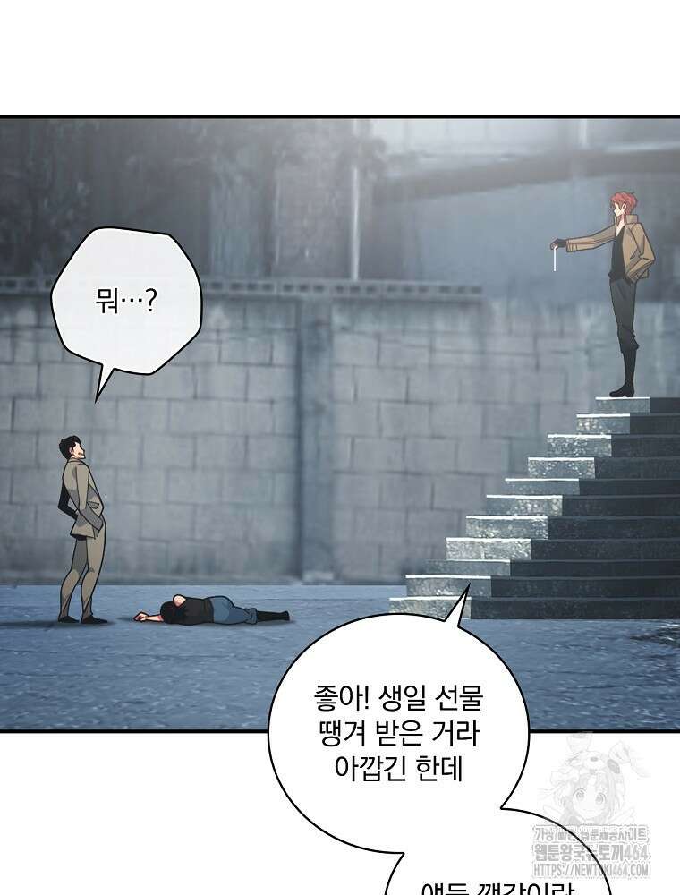 나는 될놈이다 나는 될 놈이다 228화 12