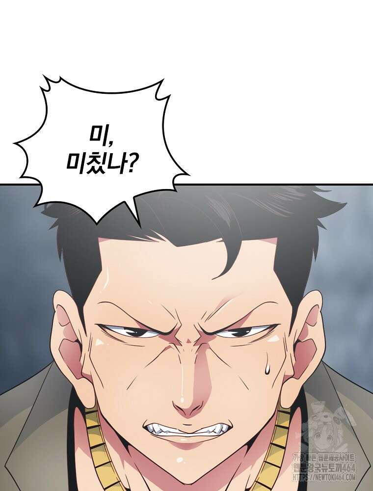 나는 될놈이다 나는 될 놈이다 228화 18