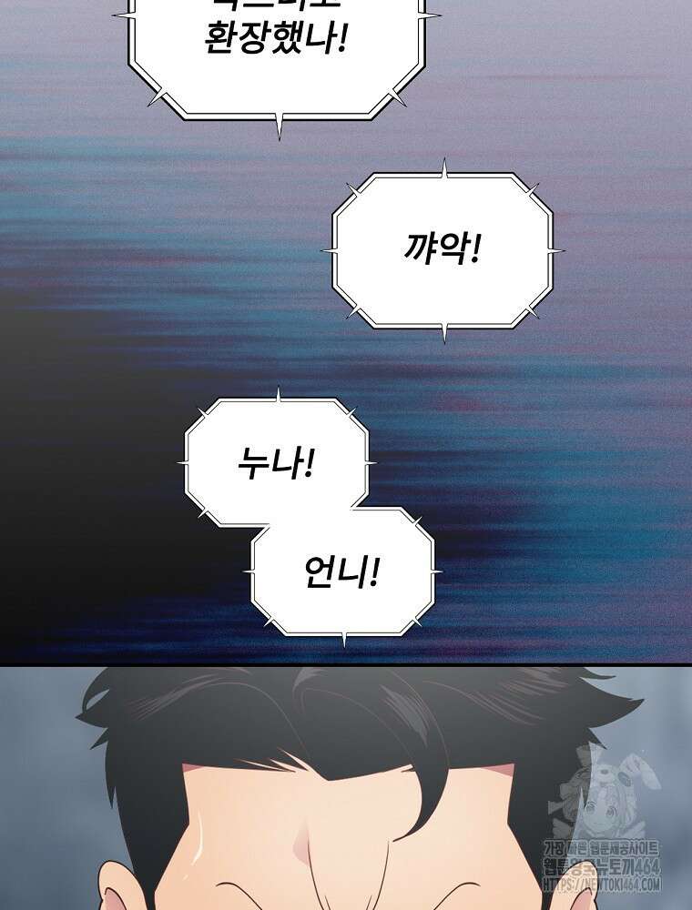 나는 될놈이다 나는 될 놈이다 228화 20