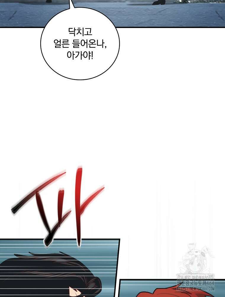 나는 될놈이다 나는 될 놈이다 228화 28