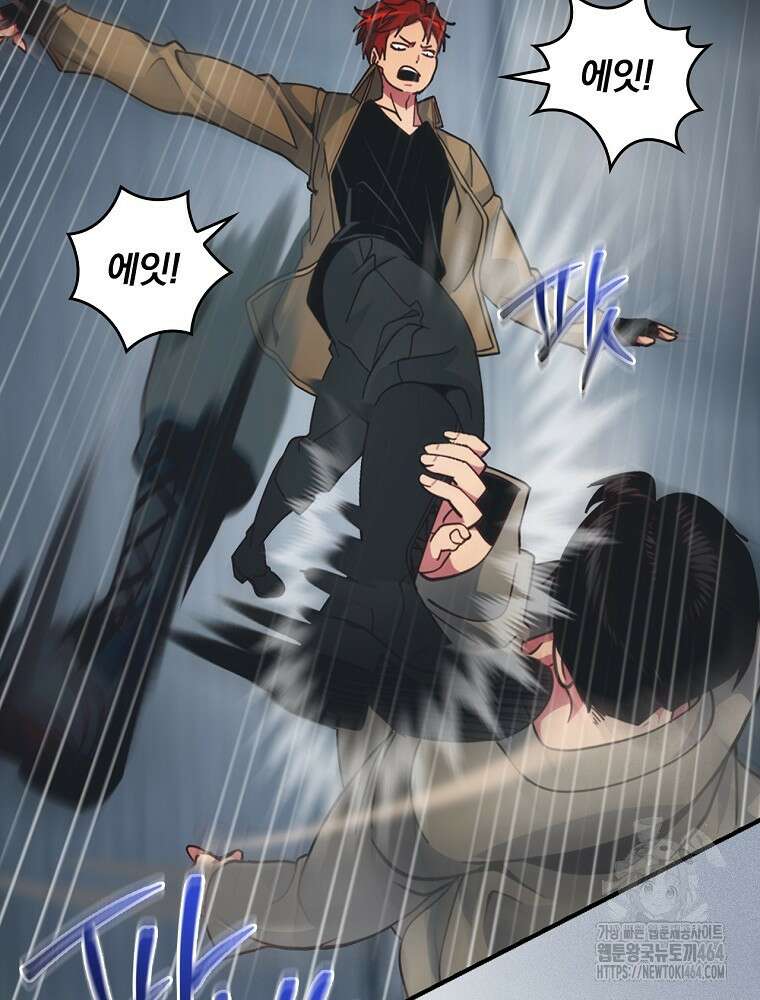 나는 될놈이다 나는 될 놈이다 228화 44