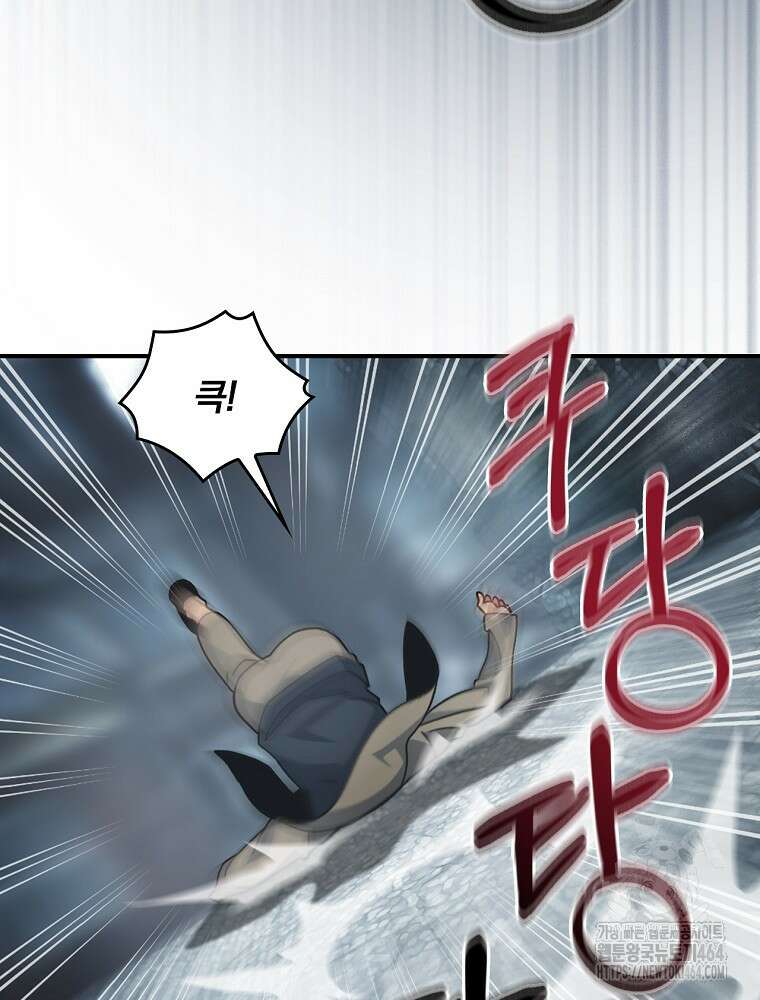 나는 될놈이다 나는 될 놈이다 228화 48