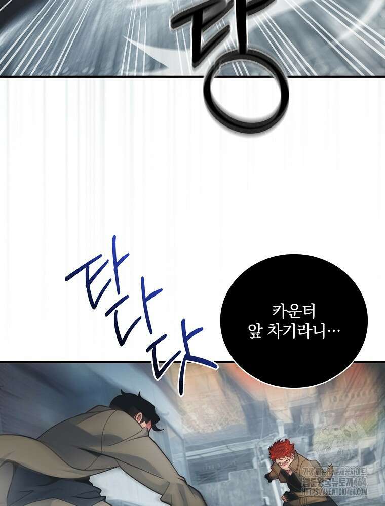 나는 될놈이다 나는 될 놈이다 228화 49