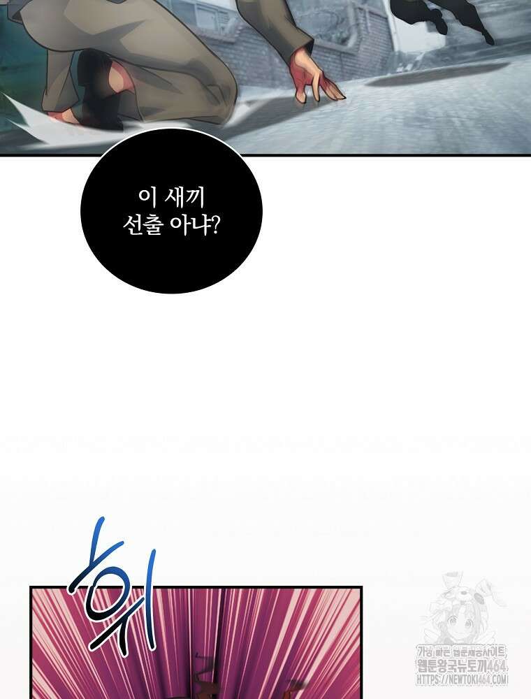 나는 될놈이다 나는 될 놈이다 228화 50