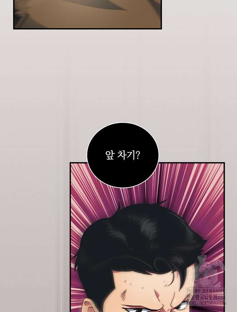 나는 될놈이다 나는 될 놈이다 228화 52