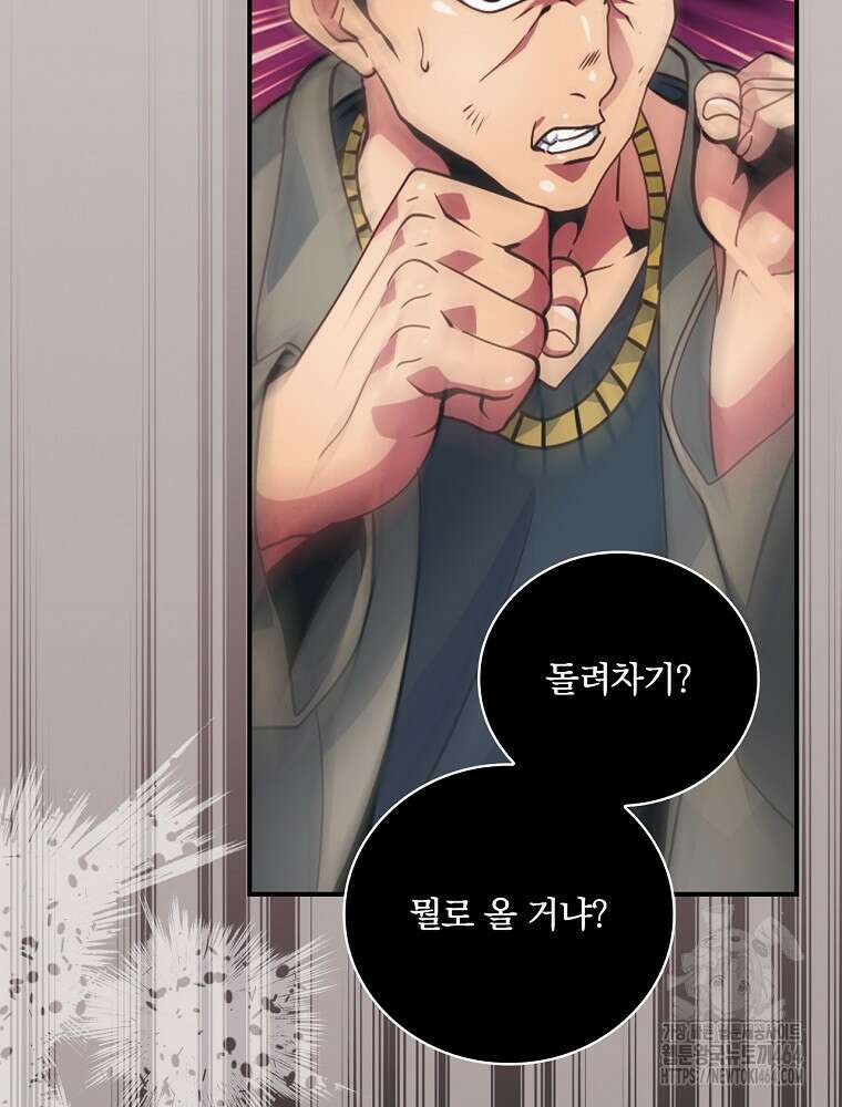 나는 될놈이다 나는 될 놈이다 228화 53