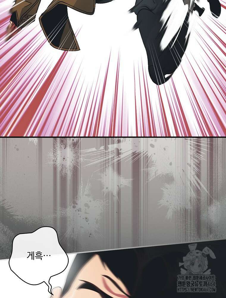 나는 될놈이다 나는 될 놈이다 228화 55