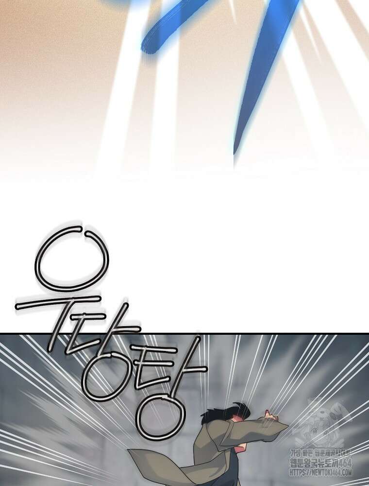 나는 될놈이다 나는 될 놈이다 228화 61
