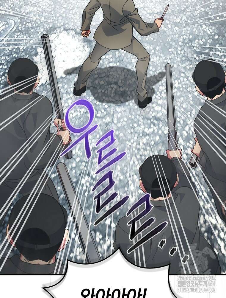 나는 될놈이다 나는 될 놈이다 228화 72