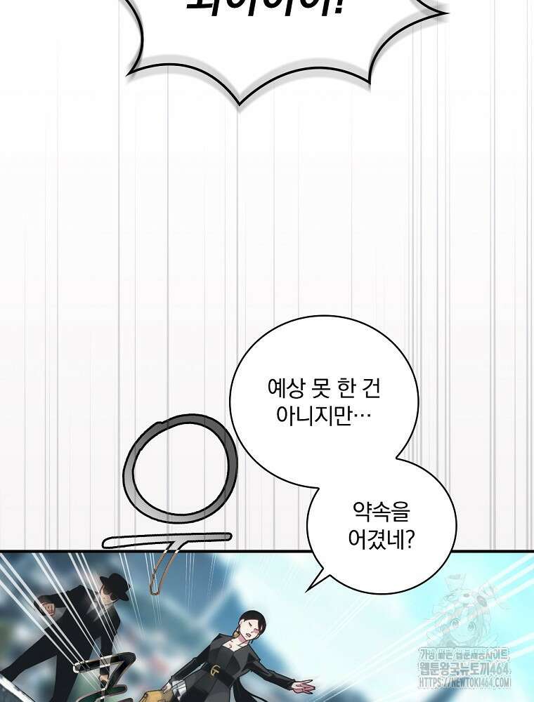 나는 될놈이다 나는 될 놈이다 228화 73