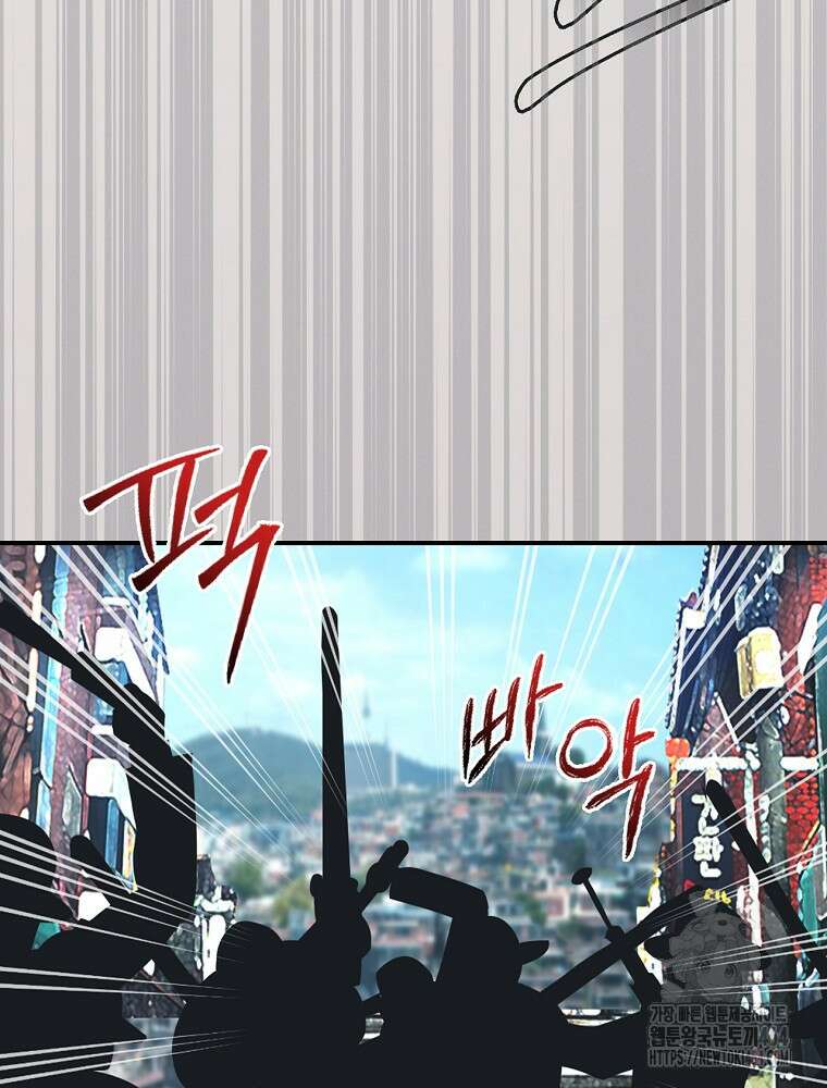 나는 될놈이다 나는 될 놈이다 228화 75