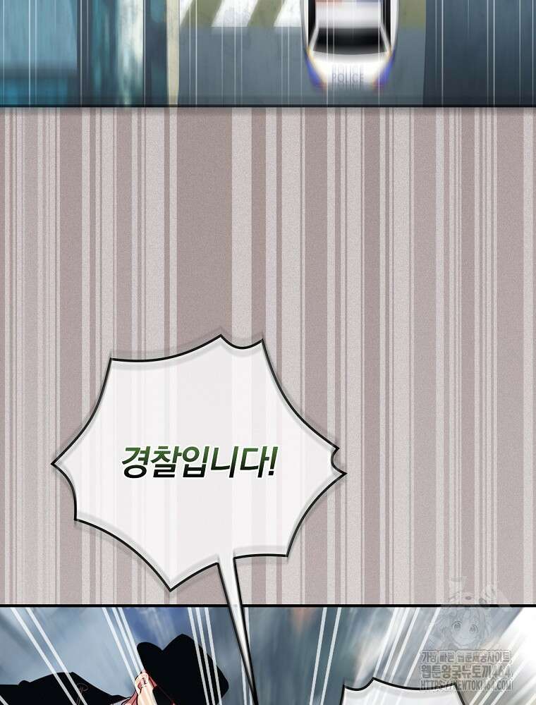 나는 될놈이다 나는 될 놈이다 228화 78