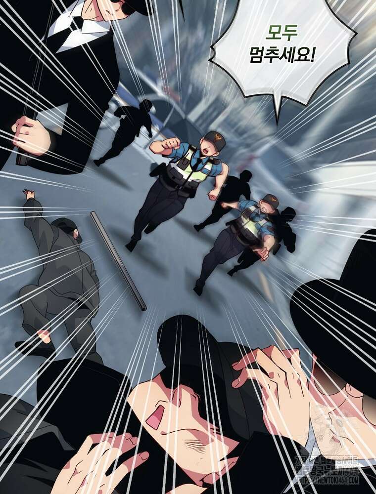 나는 될놈이다 나는 될 놈이다 228화 79