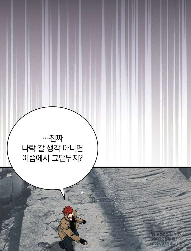 나는 될놈이다 나는 될 놈이다 228화 83