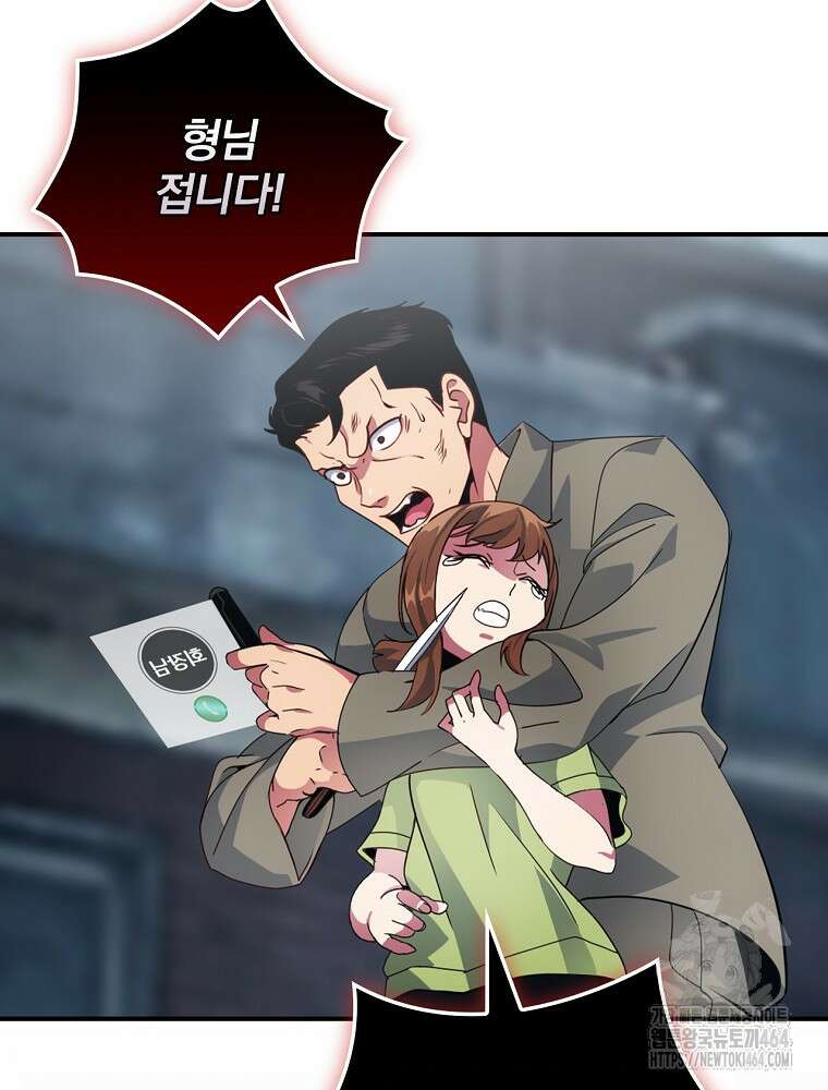 나는 될놈이다 나는 될 놈이다 228화 85