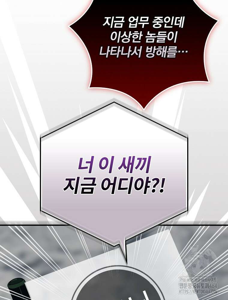 나는 될놈이다 나는 될 놈이다 228화 86