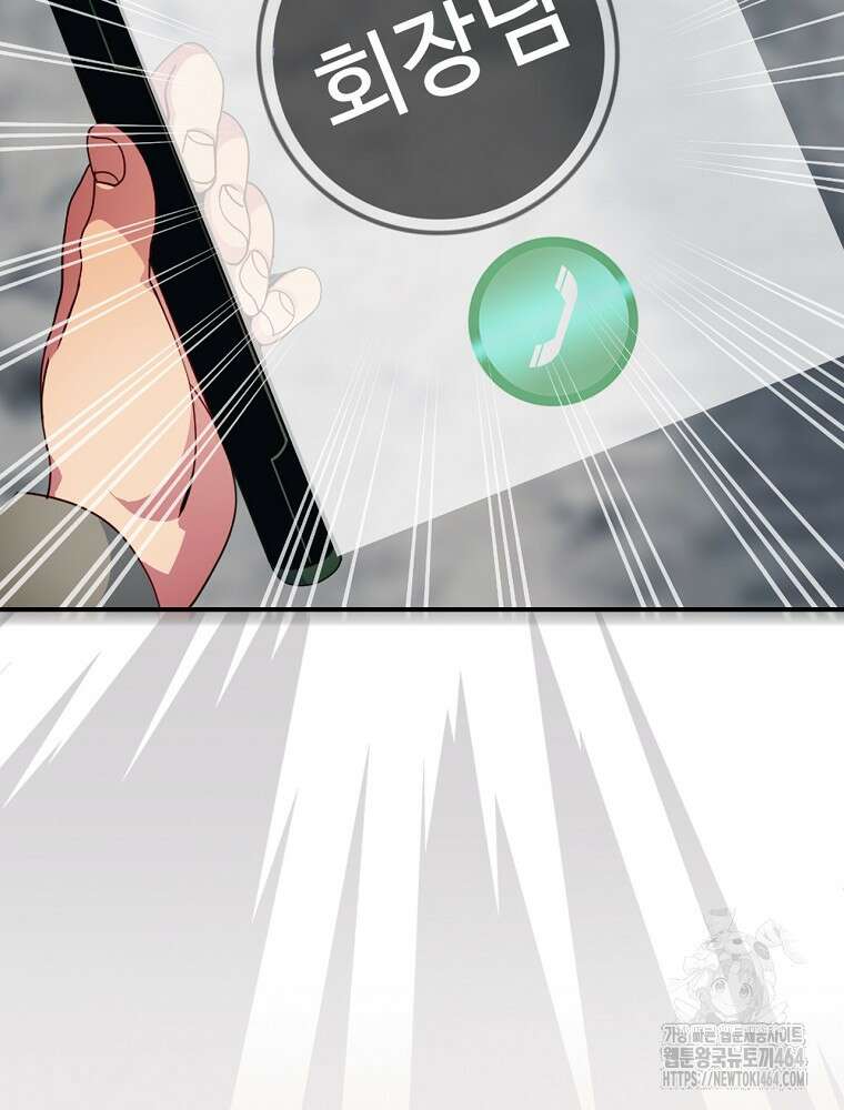 나는 될놈이다 나는 될 놈이다 228화 87