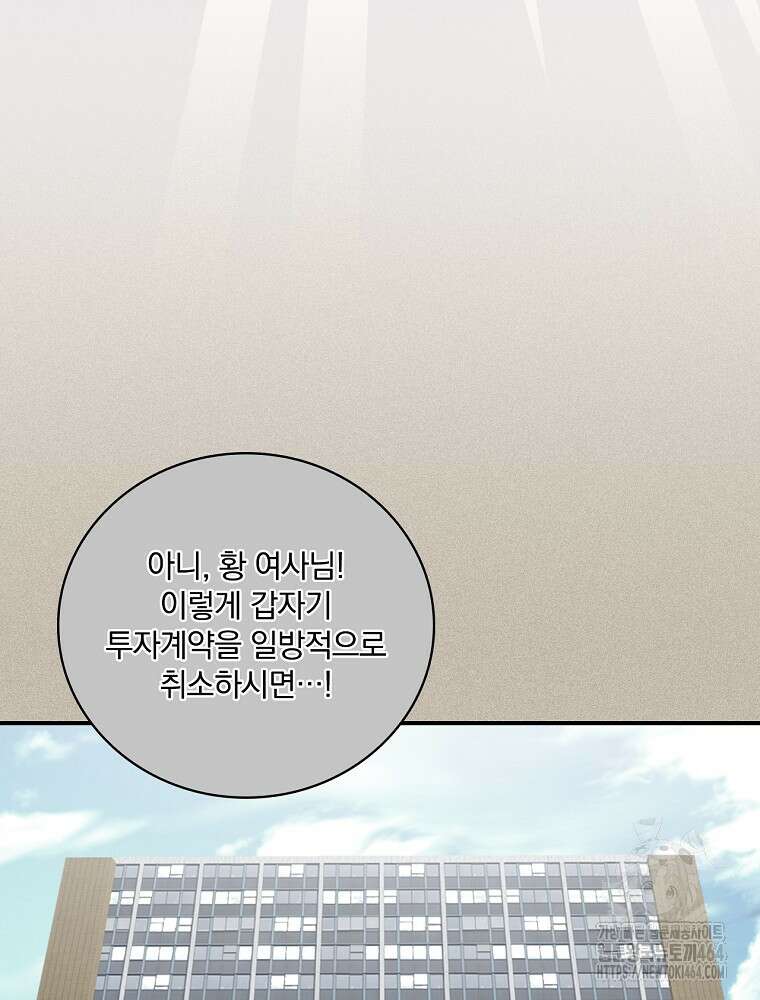 나는 될놈이다 나는 될 놈이다 228화 88