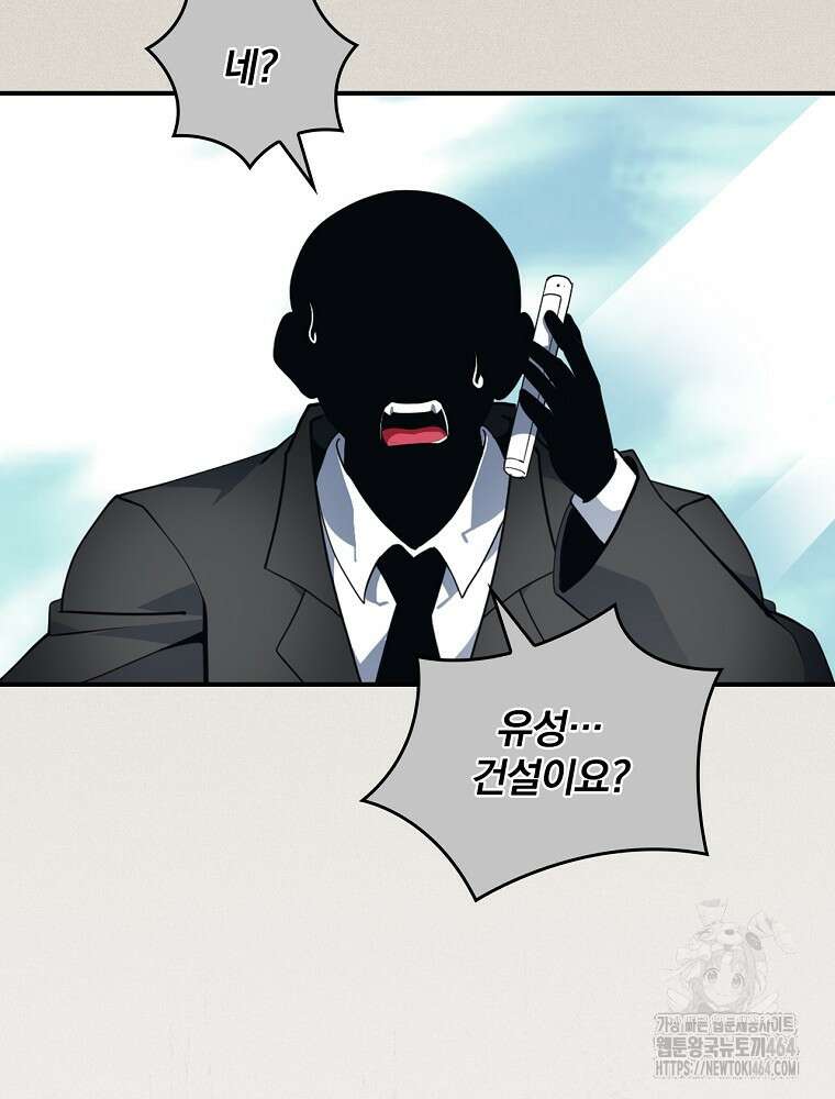 나는 될놈이다 나는 될 놈이다 228화 91