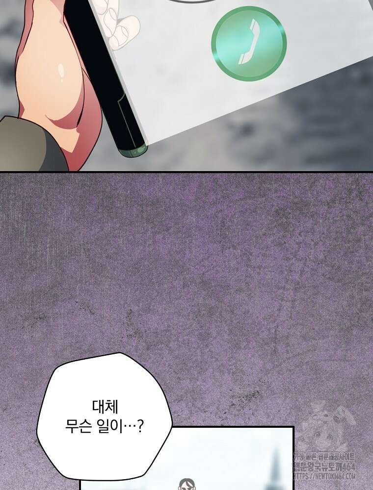나는 될놈이다 나는 될 놈이다 228화 95