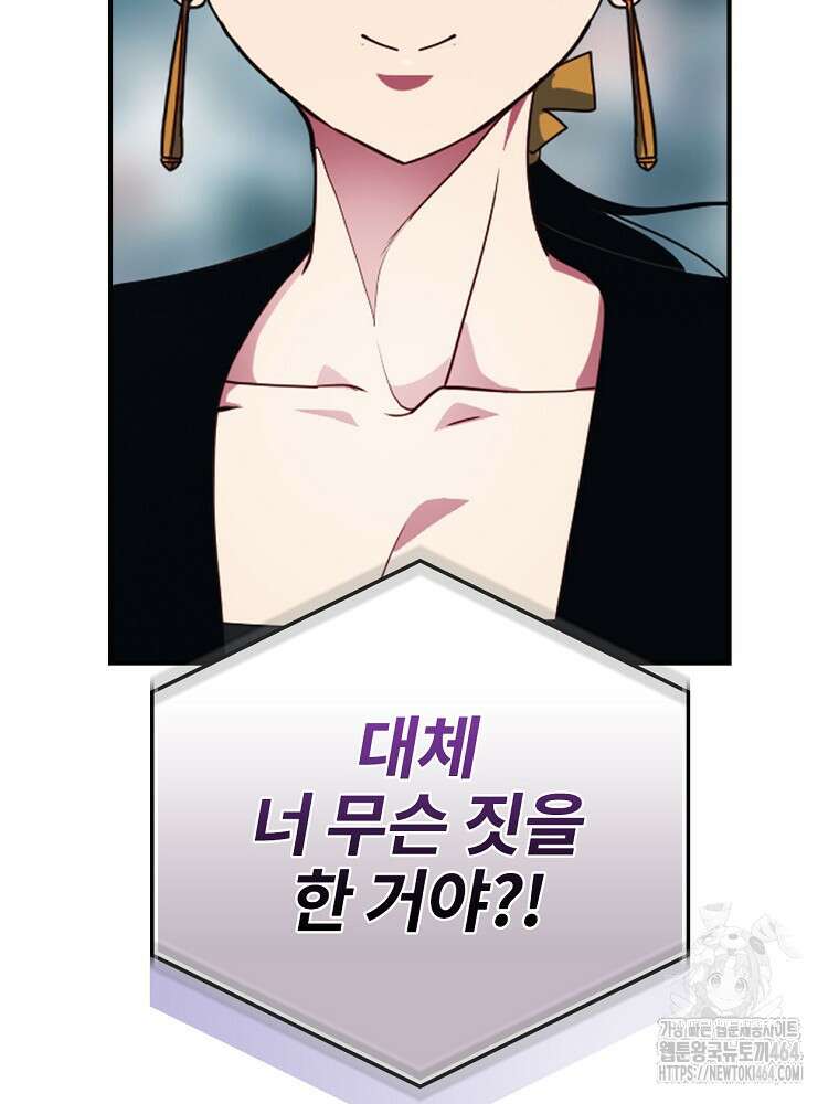 나는 될놈이다 나는 될 놈이다 228화 98