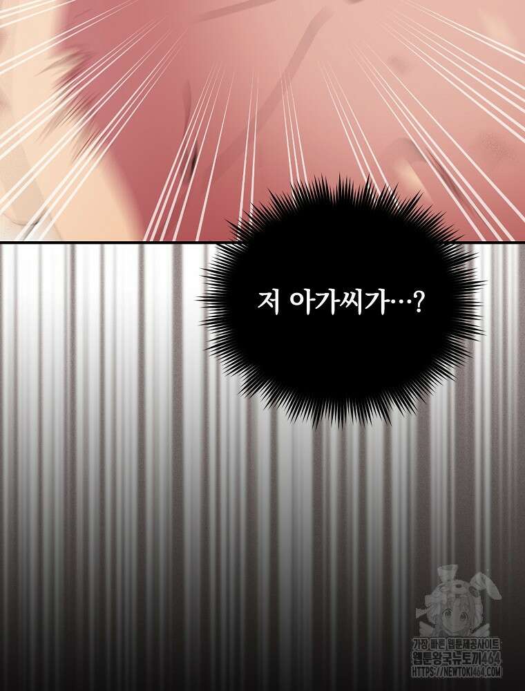 나는 될놈이다 나는 될 놈이다 228화 100