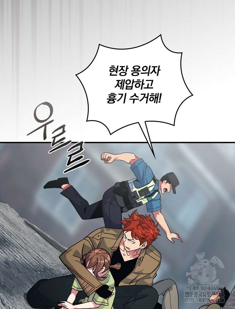 나는 될놈이다 나는 될 놈이다 228화 106