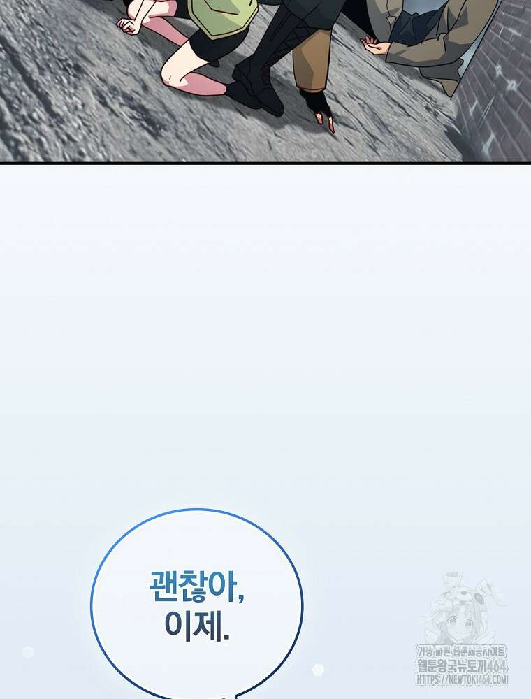 나는 될놈이다 나는 될 놈이다 228화 107