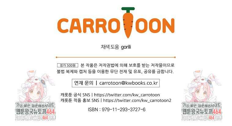 나는 될놈이다 나는 될 놈이다 228화 112