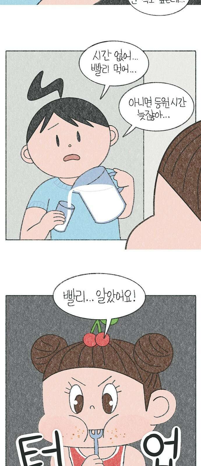 마님이네 미국 시골집 이야기 126화 빨리 천천히 먹어 2