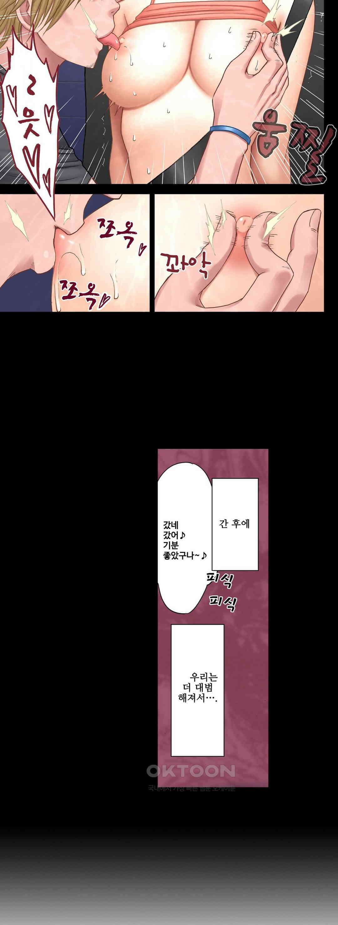 너무 느껴서 저항할 수 없어 3화 2