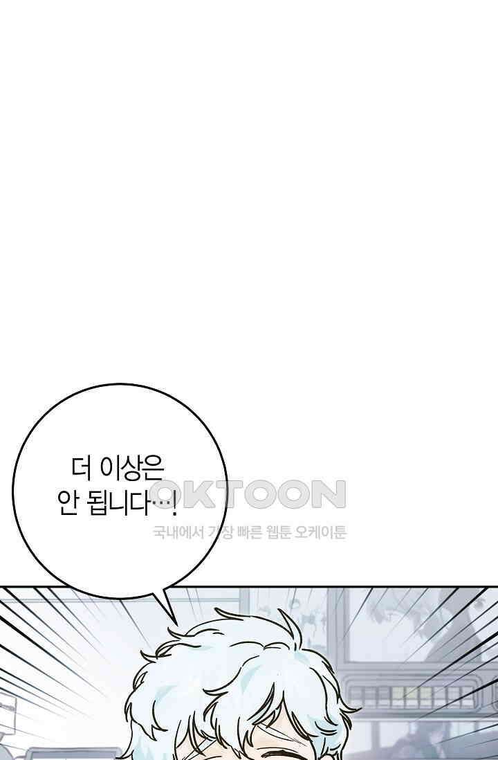 이세계 마법 공무원이 되었다 14화 2