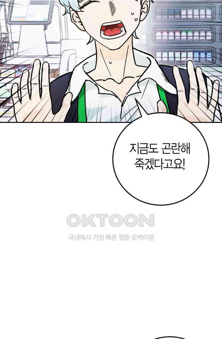 이세계 마법 공무원이 되었다 14화 3
