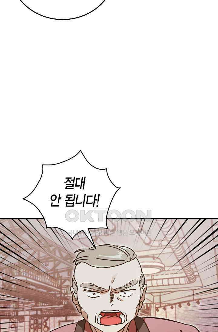 이세계 마법 공무원이 되었다 14화 5