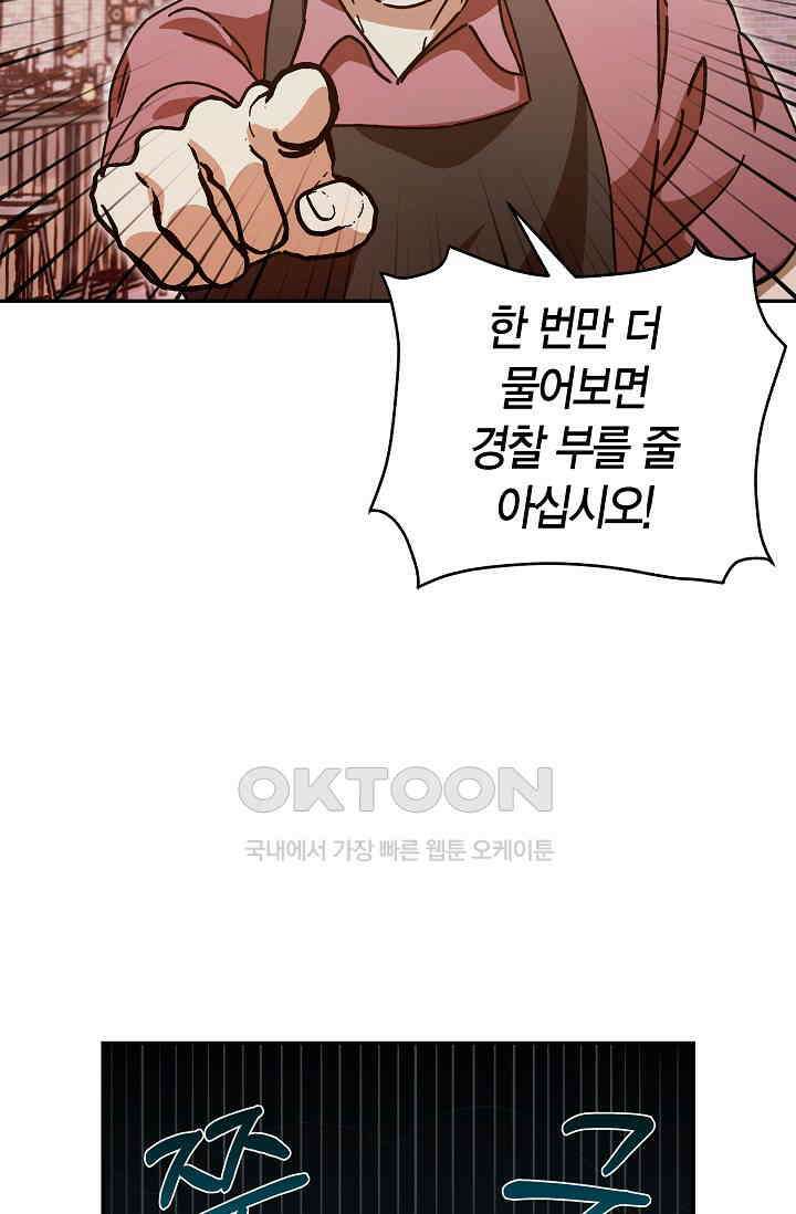 이세계 마법 공무원이 되었다 14화 6