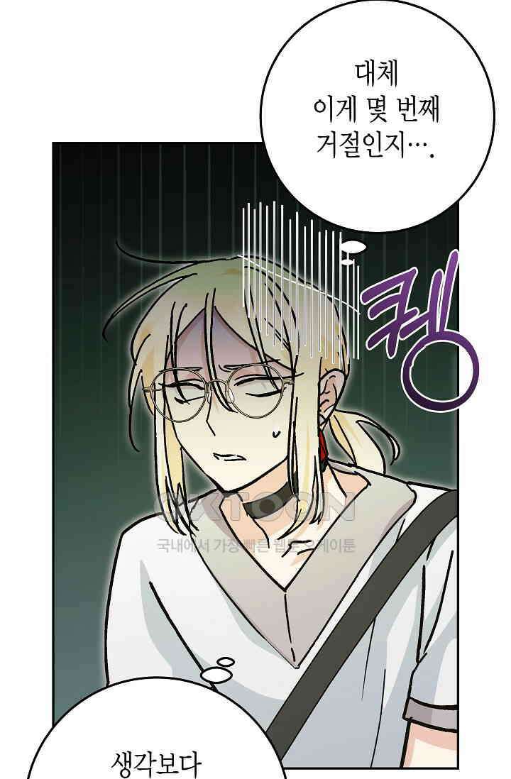 이세계 마법 공무원이 되었다 14화 9